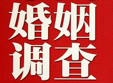 「象山区福尔摩斯私家侦探」破坏婚礼现场犯法吗？