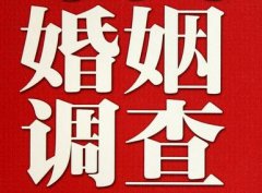 结婚后对对方的信任尤其重要-象山区福尔摩斯私家侦探